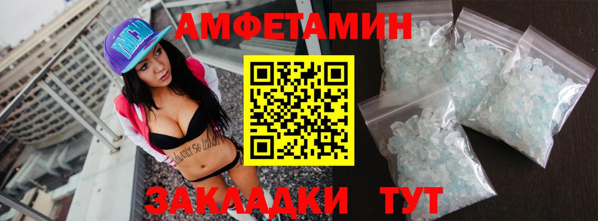 АМФ Premium  Амфетамин  Лесосибирск  Вход с VPN 