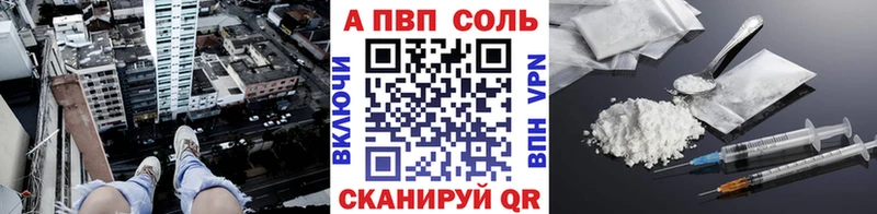 Купить  Лесосибирск  A PVP Соль 