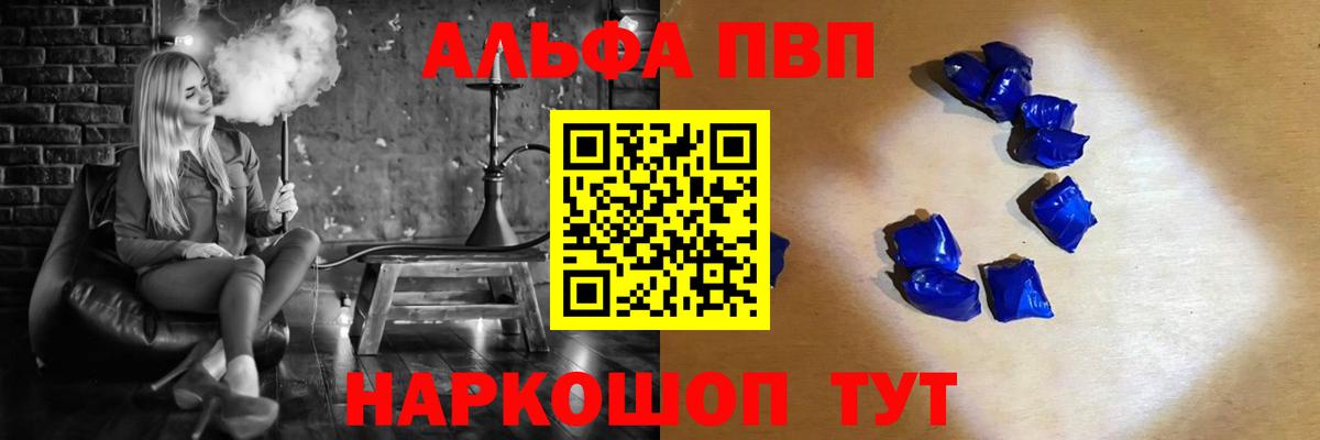 Альфа ПВП Crystall  Вход с VPN  Лесосибирск  Alfa_PVP крисы CK 