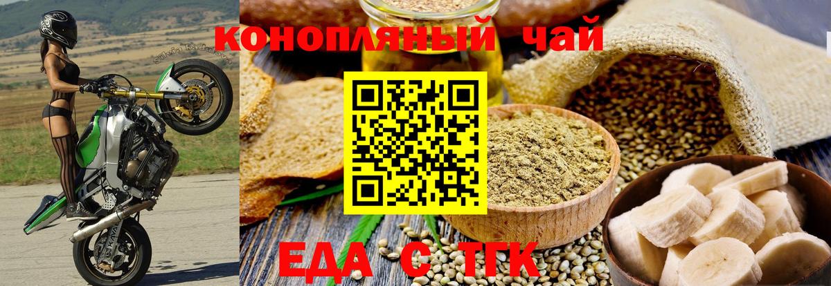 Canna-Cookies конопля Лесосибирск