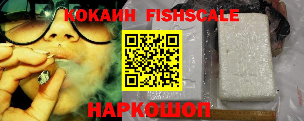 КОКАИН 98% Лесосибирск