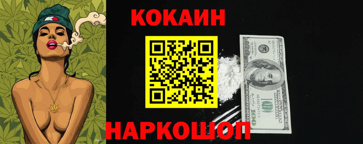 Лесосибирск  Кокаин Fish Scale  Вход с VPN  Cocaine Боливия 