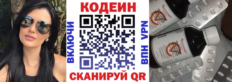Купить где  Лесосибирск  Кодеиновый сироп Lean напиток Lean (лин) 