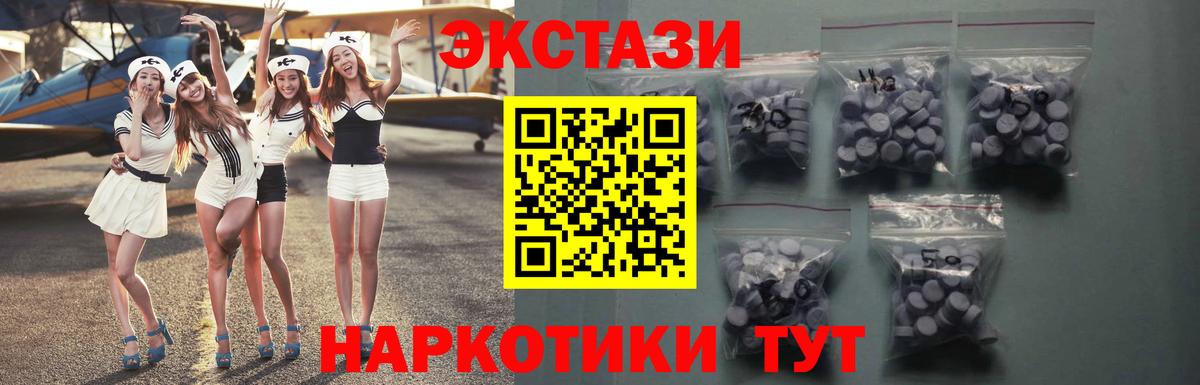 ЭКСТАЗИ диски  Ecstasy 300 mg  Вход с VPN  Экстази  Лесосибирск 