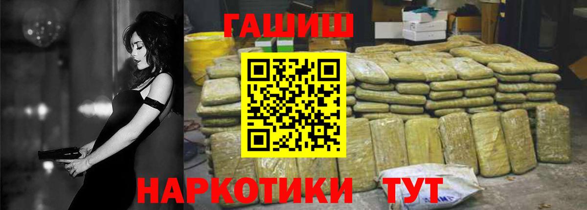 ГАШИШ hashish  ГАШ Cannabis  Лесосибирск 