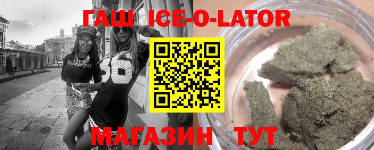 ГАШИШ AMNESIA HAZE  Вход с VPN  ГАШИШ Ice-O-Lator  Лесосибирск 