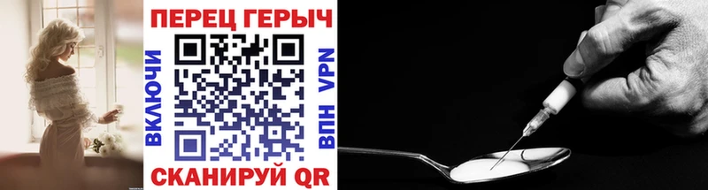 Героин хмурый Купить закладки Лесосибирск