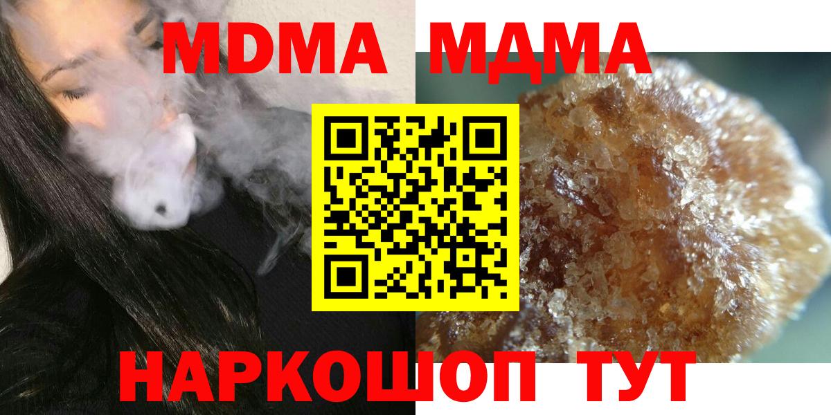 MDMA кристаллы Лесосибирск