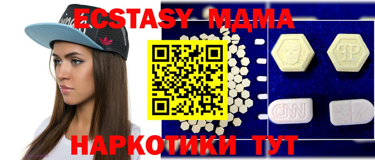 Лесосибирск  МДМА crystal  МДМА  Вход с VPN 