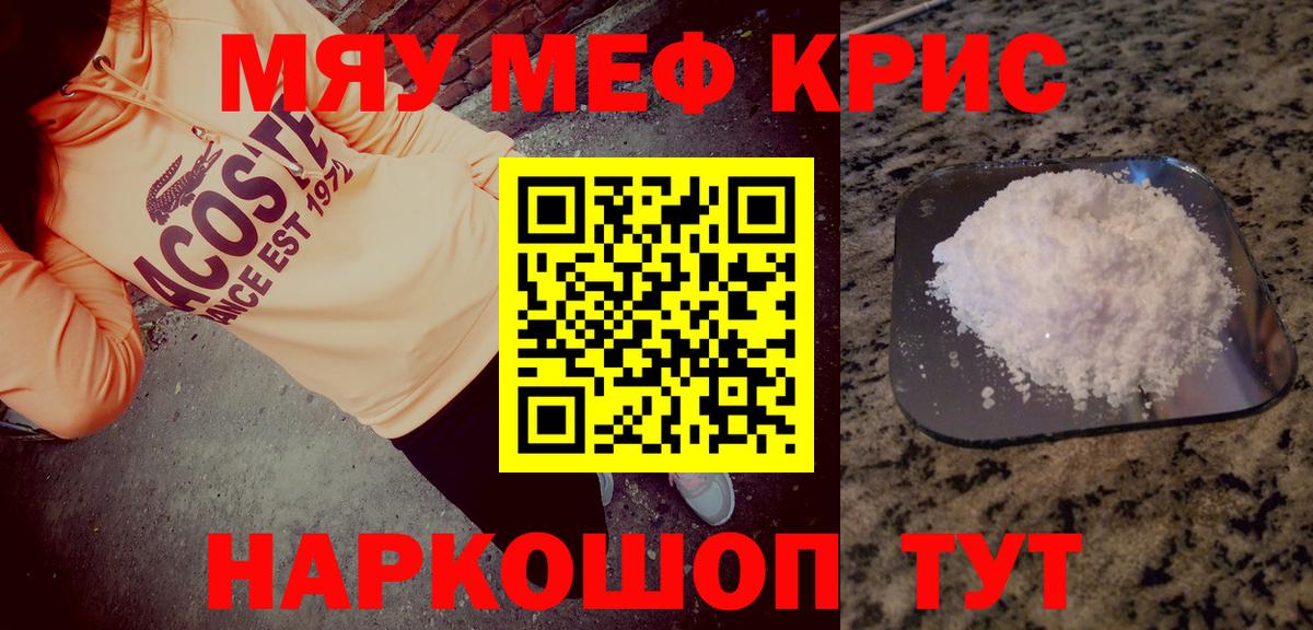 МЯУ-МЯУ 4 MMC  МЯУ-МЯУ 4 MMC  Вход с VPN  МЕФ  Лесосибирск 