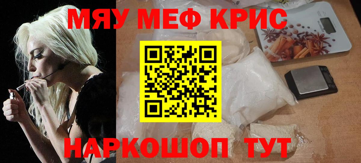 Меф кристаллы Лесосибирск