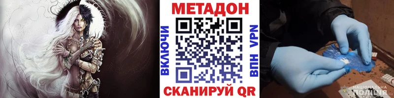 Купить  Лесосибирск  МЕТАДОН кристалл 