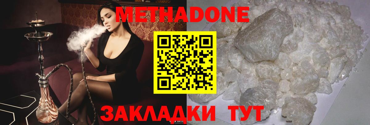 Лесосибирск  Метадон methadone  ОМГ ОМГ ТОР  Вход с VPN  Метадон VHQ 