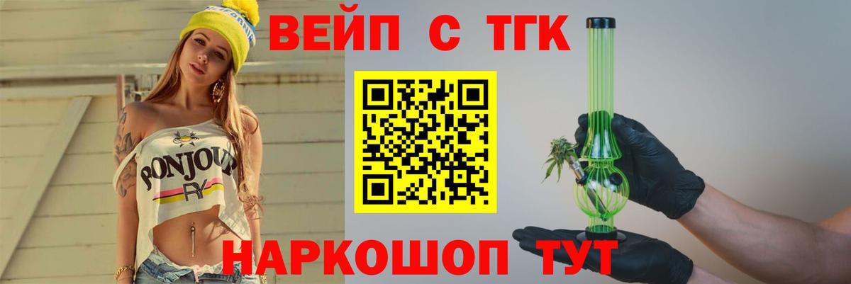 ТГК THC oil  ТГК концентрат  Вход с VPN  Лесосибирск 