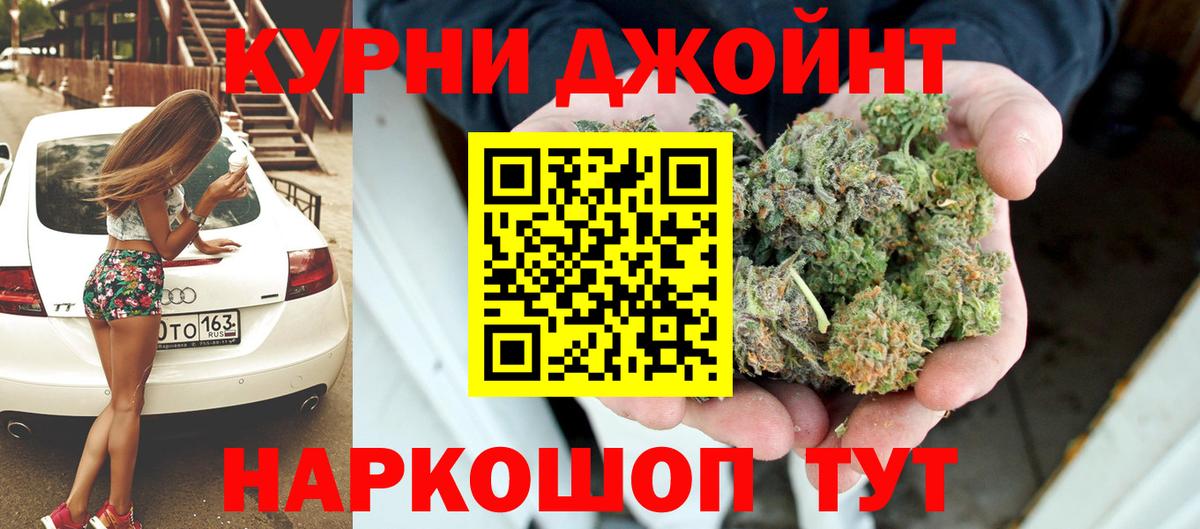 МАРИХУАНА конопля Лесосибирск